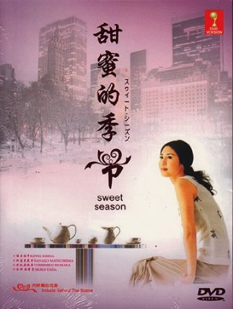 Sweet Season Movie Poster